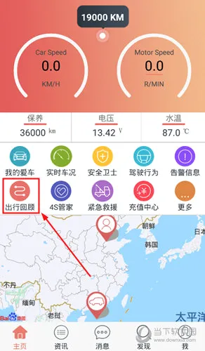 汽车保姆(车辆管理软件) 汽车保姆(车辆管理软件)