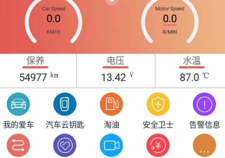 汽车保姆(车辆管理软件) 汽车保姆(车辆管理软件)