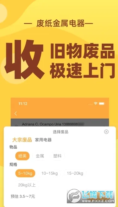 �ٻ���(�������ƽ̨)v4.0.3 ��׿��