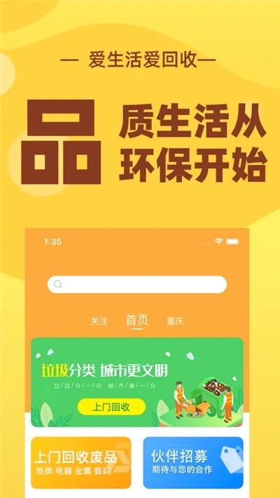�ٻ���(�������ƽ̨)v4.0.3 ��׿��