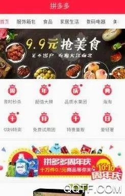 拼多多商家版(商家店铺管理) 拼多多商家版(商家店铺管理)