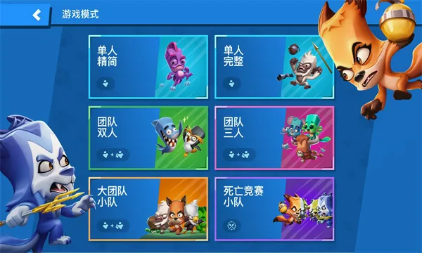 Zooba�������߹��ʷ�(�������ɱ����)v6.16.1 �ֻ���