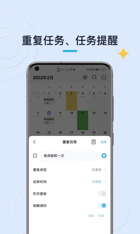日历清单2026最新版本 日历清单2026最新版本