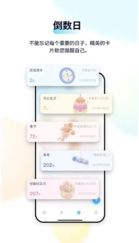 日历清单2026最新版本 日历清单2026最新版本