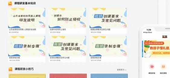 家长空间教师版(教师家校共育平台) 家长空间教师版(教师家校共育平台)