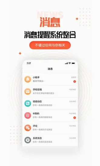 �ҳ��ռ��ʦ��(��ʦ��У����ƽ̨)v2.11.0 ��׿��