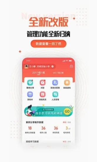 �ҳ��ռ��ʦ��(��ʦ��У����ƽ̨)v2.11.0 ��׿��