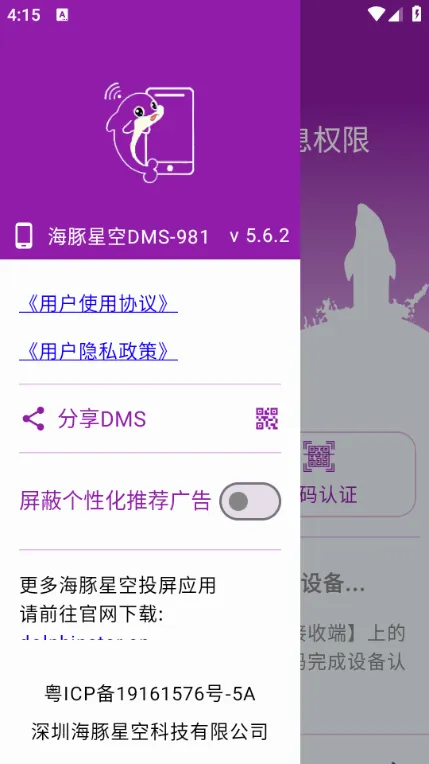 �����ǿ�Ͷ��(�ֻ�Ͷ������)v5.5.6 ��׿��