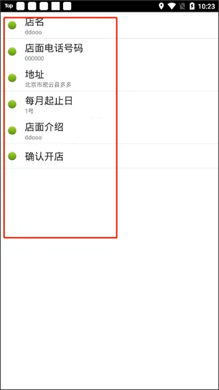 点明云记账(按摩店记账软件) 点明云记账(按摩店记账软件)