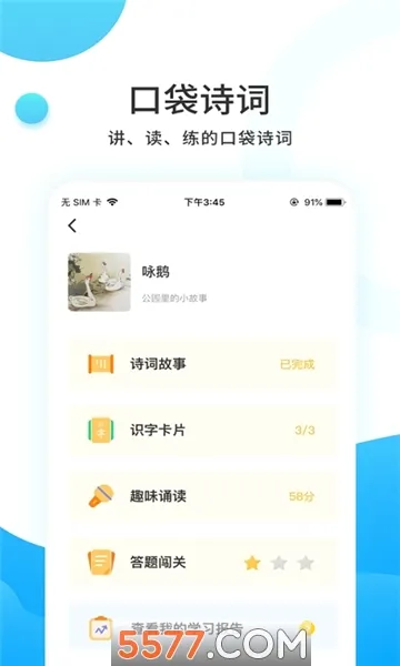 С����ѧ��2026���°汾v4.6.3 �ٷ�����
