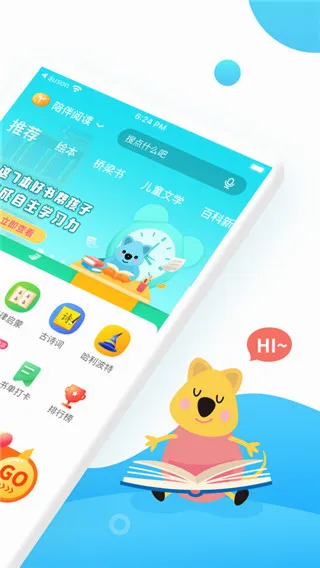 С����ѧ��2026���°汾v4.6.3 �ٷ�����