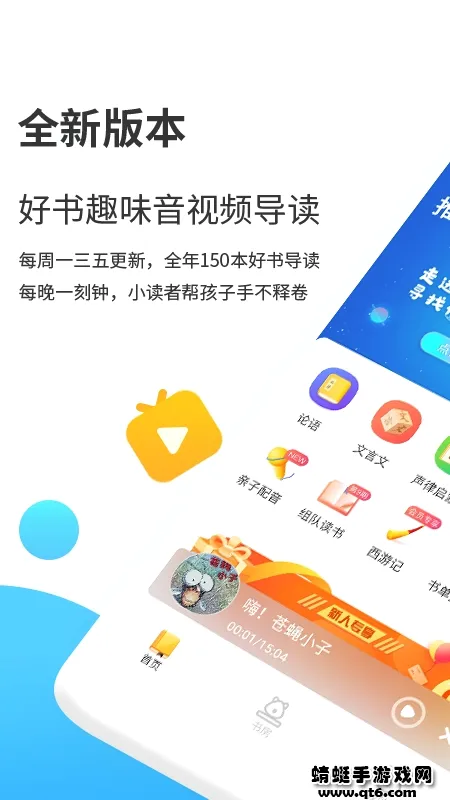 小读者学堂2026最新版本 小读者学堂2026最新版本