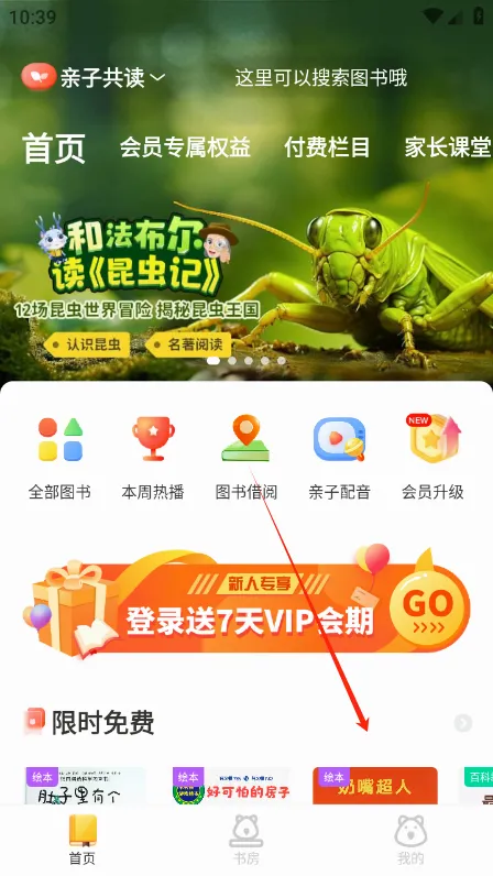 小读者学堂2026最新版本 小读者学堂2026最新版本