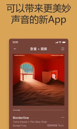 Sonos(音响控制软件) Sonos(音响控制软件)