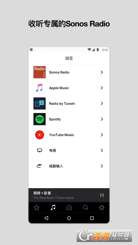 Sonos(�����������)v85.00.31-release+20260430.8ff9f30 �ֻ���