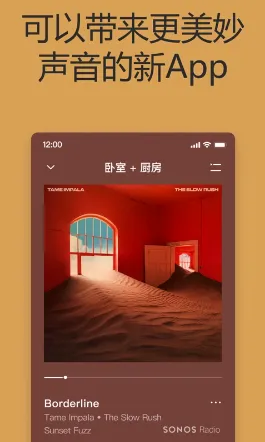 Sonos(音响控制软件) Sonos(音响控制软件)