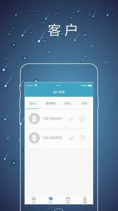 ��ʦ�ھ�(��ʦ�칫����)v2.0.5 ��Ѱ�