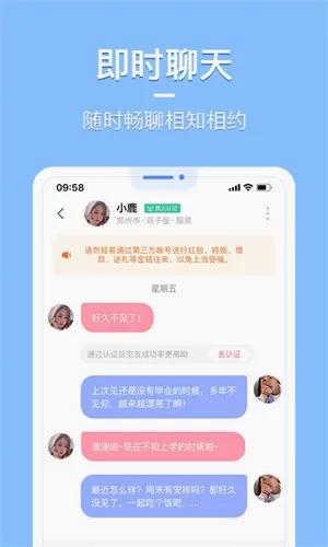知聊2026官方最新版本 知聊2026官方最新版本