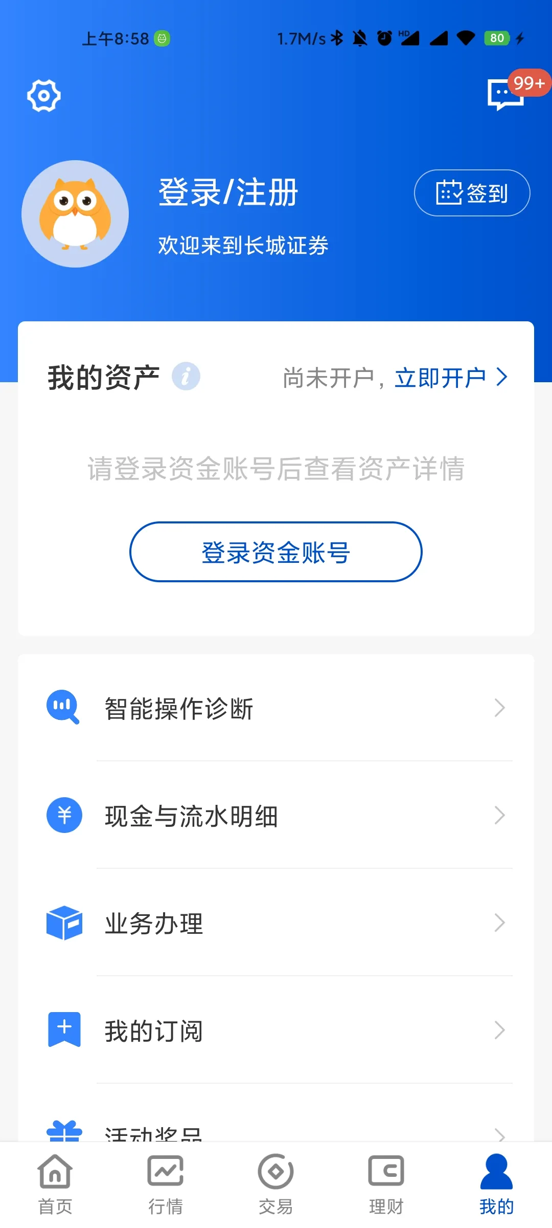 ����������(���ڳ���ƽ̨)v5.15.0 �ֻ���