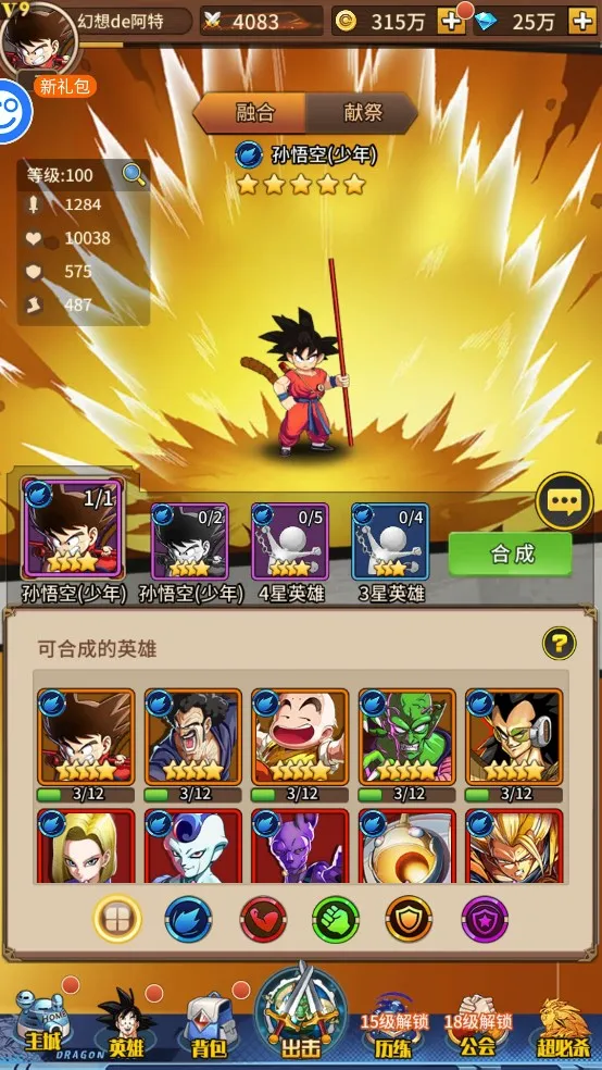 圣剑神域(仙侠卡牌手游) 圣剑神域(仙侠卡牌手游)