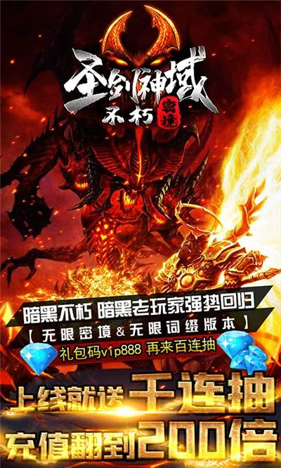 圣剑神域(仙侠卡牌手游) 圣剑神域(仙侠卡牌手游)