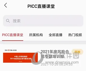 保互通(金融服务平台) 保互通(金融服务平台)
