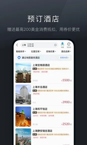 阡鹿旅游(旅游出行服务) 阡鹿旅游(旅游出行服务)