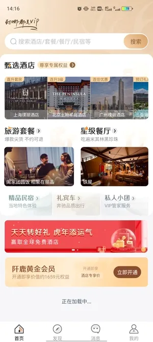 阡鹿旅游(旅游出行服务) 阡鹿旅游(旅游出行服务)