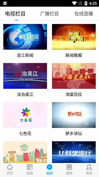 今吴江(吴江融媒体平台) 今吴江(吴江融媒体平台)