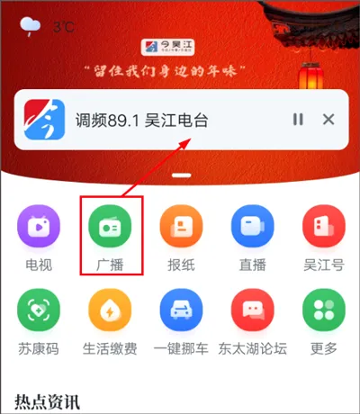 今吴江(吴江融媒体平台) 今吴江(吴江融媒体平台)