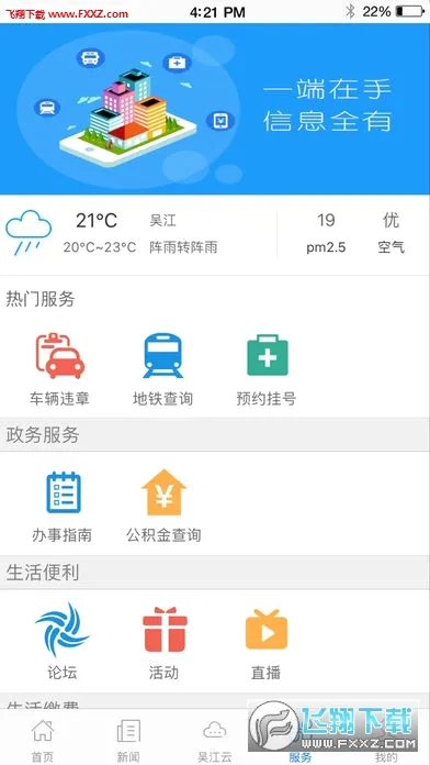 ���⽭(�⽭��ý��ƽ̨)v7.5.3 �ٷ�����