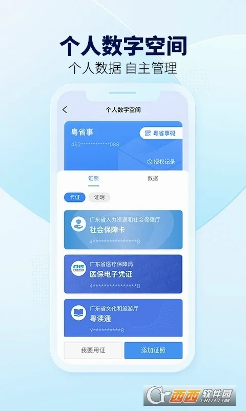 ��ʡ�°�׿���ֻ���v2.0.2 �ֻ���