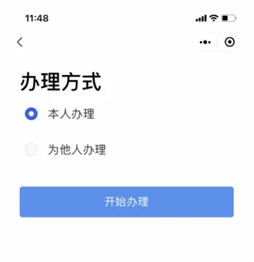 粤省事安卓版手机版 粤省事安卓版手机版