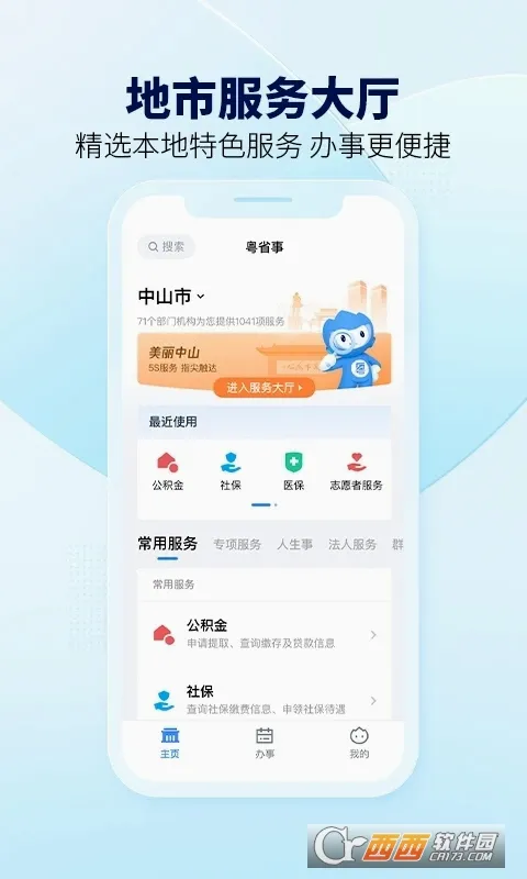 ��ʡ�°�׿���ֻ���v2.0.2 �ֻ���
