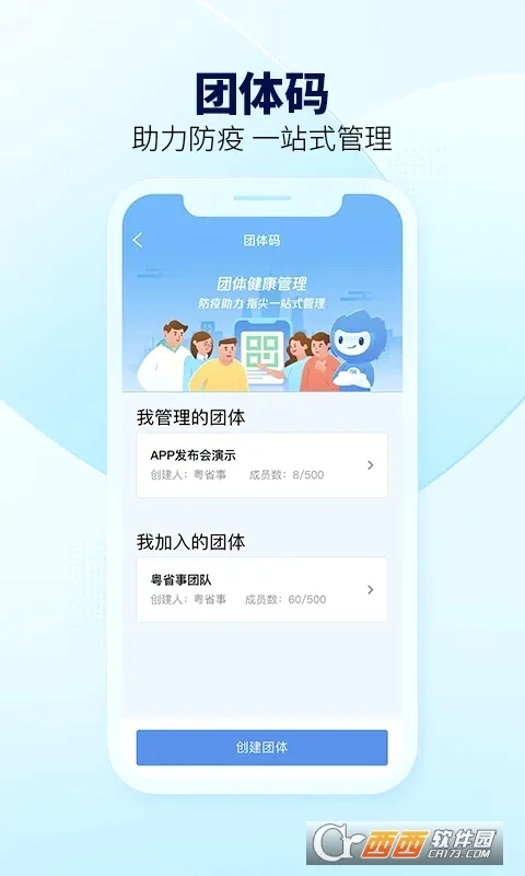 ��ʡ�°�׿���ֻ���v2.0.2 �ֻ���