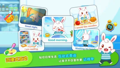 兔小贝ABC2026最新版本 兔小贝ABC2026最新版本