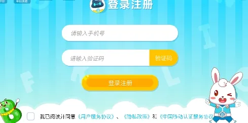 兔小贝ABC2026最新版本 兔小贝ABC2026最新版本