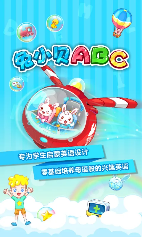 ��С��ABC2026���°汾v6.48 �ٷ�����