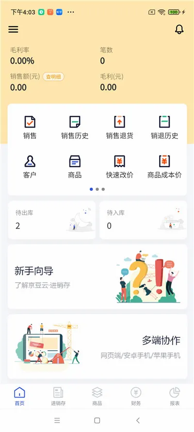 �����ƽ�����(����������)v2.50.19 �ֻ���