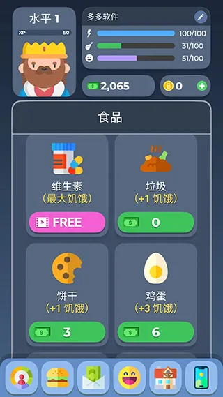 生活模拟器2(生活模拟养成游戏) 生活模拟器2(生活模拟养成游戏)