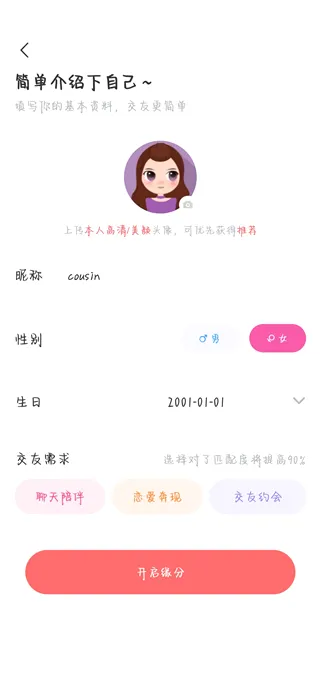 友趣最新手机版 友趣最新手机版