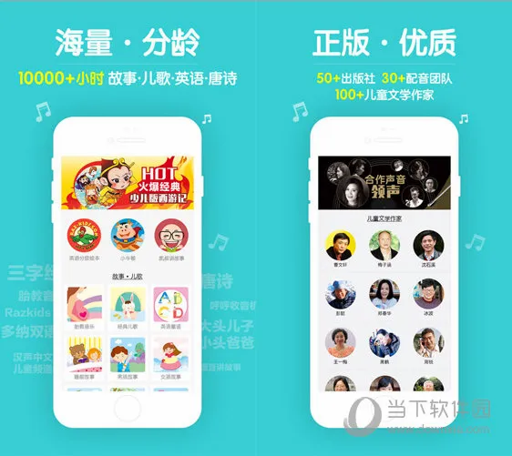 口袋故事HD(儿童故事平台) 口袋故事HD(儿童故事平台)