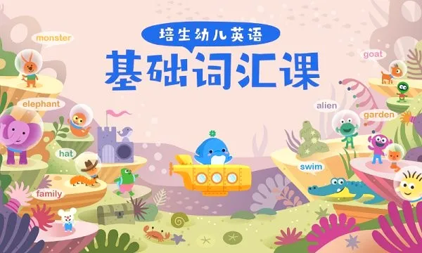 �����ͯӢ��(��ͯӢ������)v3.2.8.0 ��׿��