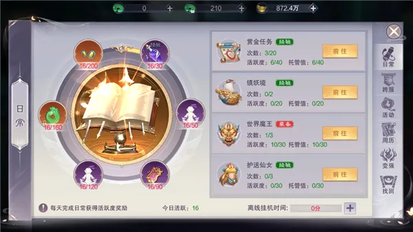 武神主宰2026最新版本 武神主宰2026最新版本