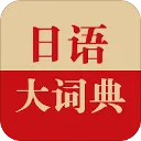 �����ʵ�(����ѧϰ��ʹ���)v1.5.0 ��׿��
