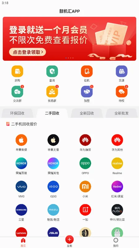 ������(�����ֻ�����)v2.8.2 �ٷ�����