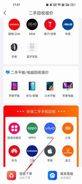 靓机汇(二手手机交易) 靓机汇(二手手机交易)