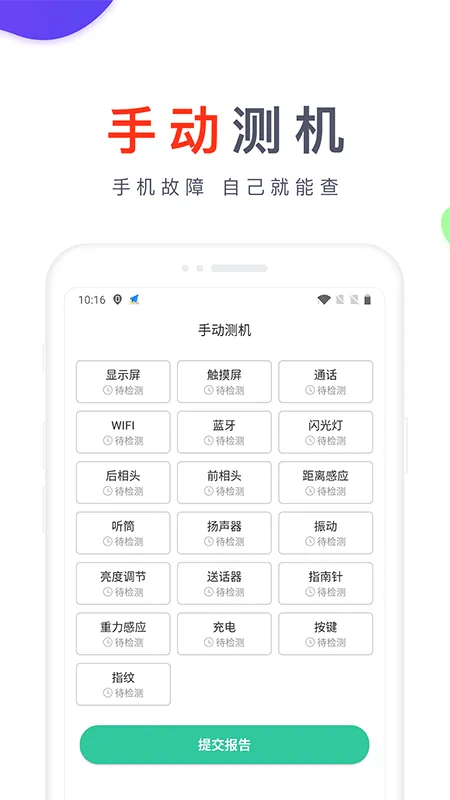 ������(�����ֻ�����)v2.8.2 �ٷ�����