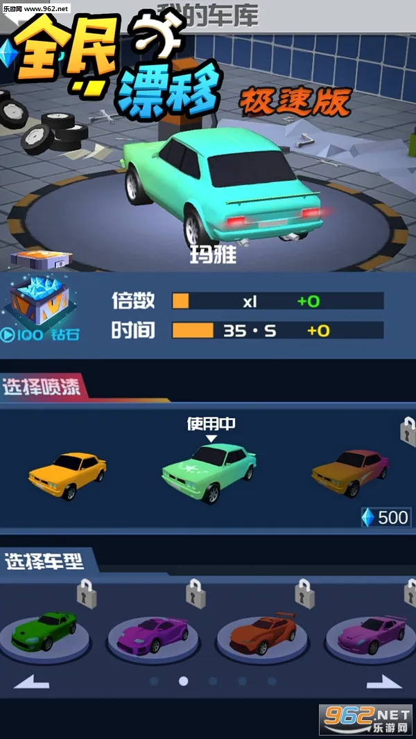 ȫ��Ư��(����Ư����Ϸ)v2.9.0.0 ��׿��