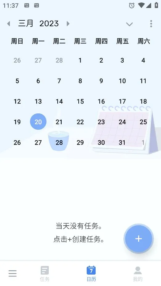 to-do list(�����������)v1.02.98.1225 ��׿��